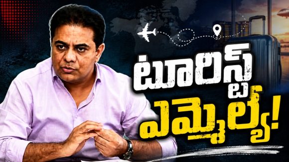 సిరిసిల్ల త‌ల‌నొప్పి! ప‌ట్టు సాధించేందుకు కేటీఆర్ తండ్లాట‌.. టూరిస్ట్ ఎమ్మెల్యే అంటూ బీజేపీ, కాంగ్రెస్ పోటాపోటీ నిర‌స‌న‌లు..