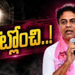 ఇంట గెల‌వాల‌నే వ్యూహం.. కేటీఆర్‌కు కంటి వెలుగు, ఇక సిరిసిల్లా పై గురి!