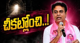 ఇంట గెల‌వాల‌నే వ్యూహం….కేటీఆర్‌కు కంటి వెలుగు.. ఇక సిరిసిల్లా పై గురి..!