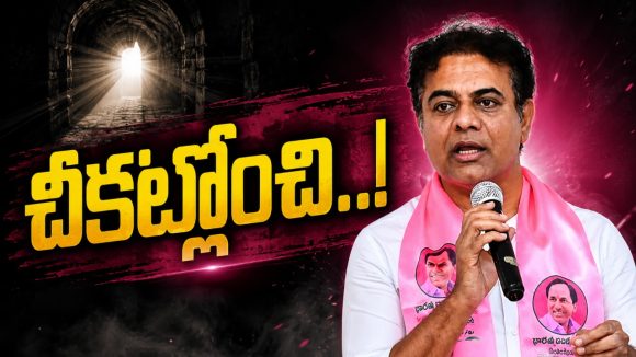 ఇంట గెల‌వాల‌నే వ్యూహం….కేటీఆర్‌కు కంటి వెలుగు.. ఇక సిరిసిల్లా పై గురి..!