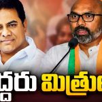 కేటీఆర్, అర్వింద్ .. ఇద్ద‌రి నోటా ఒకే మాట‌! రేవంత్ టార్గెటెడ్‌గా కామెంట్స్‌.. పార్టీ లైన్ దాటి ప‌ర్స‌న‌ల్ అటాక్‌..!