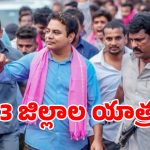 తెలంగాణలో కేటీఆర్ పాదయాత్ర.. సీఎం రేవంత్ రెడ్డి పై భారీ స్కెచ్చేసిన బీఆర్ఎస్!