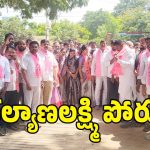 మేడ్చల్‌లో బీఆర్‌ఎస్ హల్చల్.. చెక్కుల కోసం భారీగా ధర్నా!