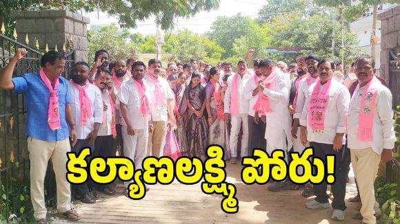 మేడ్చల్‌లో బీఆర్‌ఎస్ హల్చల్.. చెక్కుల కోసం భారీగా ధర్నా!