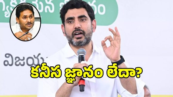 జగన్‌కు APPSC, DSC తేడా తెలీదు.. అందుకే పారిపోతున్నాడు: లోకేష్