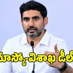 ఏపీ ప్రజలకు గుడ్ న్యూస్.. మాస్కో-విశాఖ మధ్య స్మార్ట్ సిటీ ఒప్పందం..!