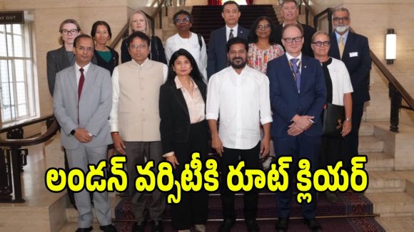 లండన్ స్కూల్ ఆఫ్ ఎకనామిక్స్ ప్రతినిధులతో సీఎం రేవంత్ చర్చలు!