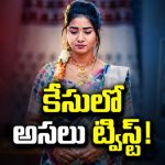 పోలీసులను ఆశ్రయించిన ఫోక్ డాన్సర్ మాధురి.. కేస్ ఫైల్!