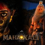 మహాకాళి నుండి బిగ్ అప్డేట్.. మాస్ గ్లింప్స్ కి ముహూర్తం ఫిక్స్!