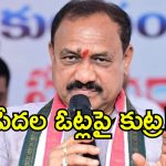 సర్ పై నిప్పులు చెరిగిన పీసీసీ మహేష్ కుమార్ గౌడ్.. ప్రశ్నార్థకంగా 92 లక్షల ఓట్లు!