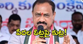 సర్ పై నిప్పులు చెరిగిన పీసీసీ మహేష్ కుమార్ గౌడ్.. ప్రశ్నార్థకంగా 92 లక్షల ఓట్లు!