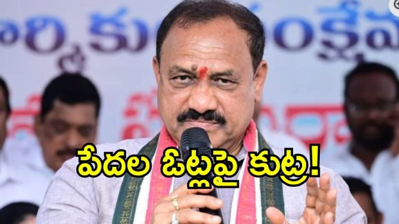 సర్ పై నిప్పులు చెరిగిన పీసీసీ మహేష్ కుమార్ గౌడ్.. ప్రశ్నార్థకంగా 92 లక్షల ఓట్లు!