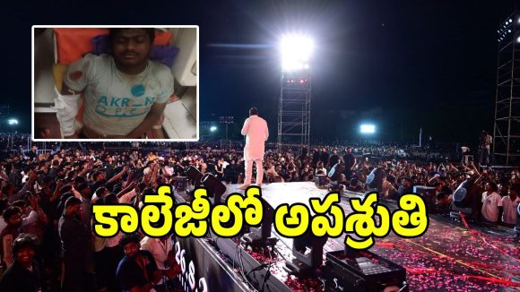 మల్లారెడ్డి యూనివర్సిటీలో అపశ్రుతి.. స్పీకర్లు పడి విద్యార్థులకు గాయాలు!