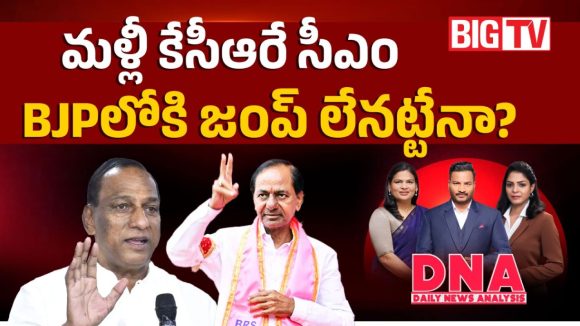 పంద్రాగస్టు వేళ రచ్చ లేపిన మల్లారెడ్డి.. వైరల్ అవుతున్న మాజీ మంత్రి స్పీచ్!