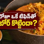 మిగిలిన అన్నంతో ఇలా చేయండి.. ప్లేట్ ఖాళీ కావడం గ్యారంటీ!