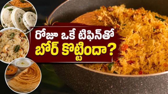 మిగిలిన అన్నంతో ఇలా చేయండి.. ప్లేట్ ఖాళీ కావడం గ్యారంటీ!