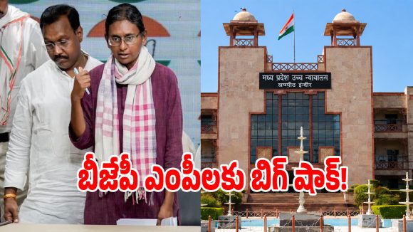 మీనాక్షినటరాజన్ కేసులో బిగ్ ట్విస్ట్.. బీజేపీ ఎంపీలు, ఎన్నికల అధికారికి హైకోర్టు నోటీసులు జారీ..!
