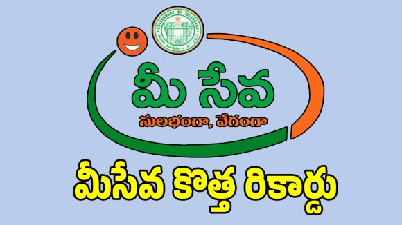 డిజిటల్ సేవల్లో తెలంగాణ నయా రికార్డు.. దేశంలోనే నెంబర్ వన్ స్థానం!