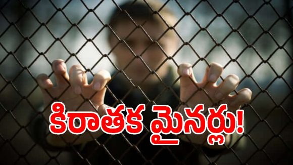 ఇన్‌స్టాగ్రామ్ ప్రేమ, కన్నతల్లి హత్య.. మైనర్ల క్రూరత్వానికి బాధ్యులెవరు?