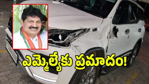 భద్రాచలం ఎమ్మెల్యే తెల్లం వెంకట్రావు‌కు రోడ్డు ప్రమాదం