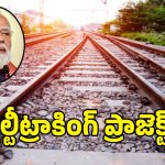 ఏపీతో పాటు మరో 4 రాష్ట్రాలకు.. భారీ గుడ్ న్యూస్ చెప్పిన కేంద్రం