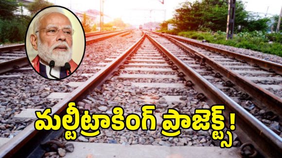 ఏపీతో పాటు మరో 4 రాష్ట్రాలకు.. భారీ గుడ్ న్యూస్ చెప్పిన కేంద్రం