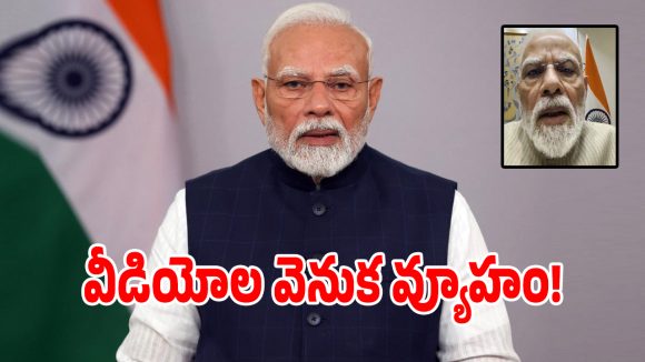 మోడీ సెల్ఫీ వీడియోల వెనుక ఇంత మ్యాటర్ ఉందా.. అసలు సీక్రెట్ ఇదే!