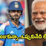రోహిత్ శ‌ర్మ‌, విరాట్ కోహ్లీ అభిమానుల‌కు మోడీ స‌ర్కార్ బిగ్ షాక్ !