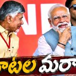 న‌మో మోడీ.. ఏపీ నీకు రుణ‌ప‌డి ఉంటుంది… బాబు భావోద్వేగ ప్ర‌సంగానికి ప్ర‌ధాని ఫిదా…!