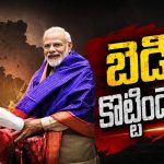 ఇద్ద‌రూ దోస్తులే.. మ‌రి బెడిసికొట్టిందెక్క‌డ‌..? ఇక ఆయ‌న‌ను న‌మ్మ‌డ‌మూ క‌ష్ట‌మేనా..?