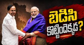 ఇద్ద‌రూ దోస్తులే.. మ‌రి బెడిసికొట్టిందెక్క‌డ‌..? ఇక ఆయ‌న‌ను న‌మ్మ‌డ‌మూ క‌ష్ట‌మేనా..?
