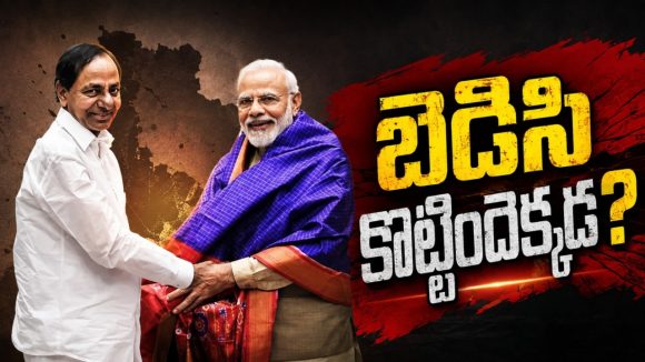 ఇద్ద‌రూ దోస్తులే.. మ‌రి బెడిసికొట్టిందెక్క‌డ‌..? ఇక ఆయ‌న‌ను న‌మ్మ‌డ‌మూ క‌ష్ట‌మేనా..?