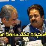 వివాదంలో రాజీవ్ శుక్లా…న‌ఖ్వీ ప‌క్క‌నే కూర్చోని ఇక ఇకలు, పక పకలు