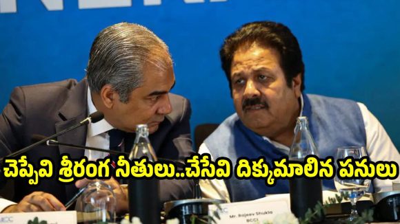 వివాదంలో రాజీవ్ శుక్లా…న‌ఖ్వీ ప‌క్క‌నే కూర్చోని ఇక ఇకలు, పక పకలు