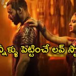 పైలెట్ కావాల్సిన కుర్రాడు రెడ్ లైట్ ఏరియాలో ప్రేమంటూ… ఈ సిరీస్ పెద్దలకు మాత్రమే