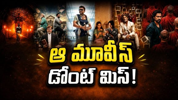 ఆగస్టు 15న మూవీ మజా.. ఏకంగా 7 సినిమాలు.. ఆ 2 మూవీస్ మస్ట్ వాచ్!