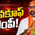 విలేక‌రి ప్ర‌శ్న‌కు.. అర్వింద్ బేవ‌కూఫ్ దాడి .. లీడ‌ర్ల‌ను తిట్టి తిట్టీ అల‌వాటైన దోర‌ణిలో నిజామాబాద్ బీజేపీ ఎంపీ..