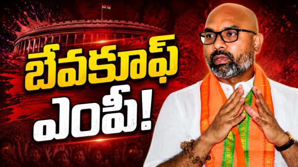 విలేక‌రి ప్ర‌శ్న‌కు.. అర్వింద్ బేవ‌కూఫ్ దాడి .. లీడ‌ర్ల‌ను తిట్టి తిట్టీ అల‌వాటైన దోర‌ణిలో నిజామాబాద్ బీజేపీ ఎంపీ..