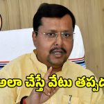 తెలంగాణ బీజేపీకి నితిన్ నబీన్ వార్నింగ్.. అలా చేస్తే మీ పోస్టు ఉస్టే..!