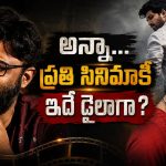 మళ్లీ మొదలెట్టావా నాగవంశీ..!