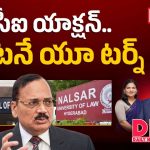 న్యాయ విద్యార్థుల పోరాటమా లేక రాజకీయ కుట్రమా.. నల్సార్ వివాదంపై దేశవ్యాప్తంగా రచ్చ!
