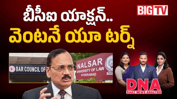 న్యాయ విద్యార్థుల పోరాటమా లేక రాజకీయ కుట్రమా.. నల్సార్ వివాదంపై దేశవ్యాప్తంగా రచ్చ!