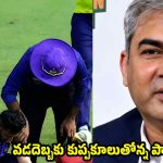 వ‌ర‌ల్డ్ క‌ప్ కోసం వేసిన PCB ప్లాన్ అట్ట‌ర్ ఫ్లాఫ్‌..గ్రౌండ్ లోనే కుప్ప‌కూలుతోన్న పాక్ ప్లేయ‌ర్లు !