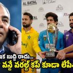 ఆసియా క‌ప్ లాగే 2027 వ‌న్డే వ‌ర‌ల్డ్ క‌ప్ కూడా దొంగిలించిన మొహ్సిన్ న‌ఖ్వీ?
