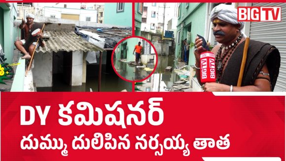 హఫీజ్‌పేట్‌లో 4 నెలలుగా పోంగి పోర్లుతున్న డ్రైనేజీ.. అధికారుల నిర్లక్ష్యంపై బిగ్ టీవీ నర్సయ్య ఫోకస్!