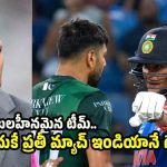 ఆ వెధ‌వ‌ల వ‌ల్ల‌..టీమిండియా, పాక్ మ్యాచ్ చ‌ప్ప‌గా సాగుతున్నాయి