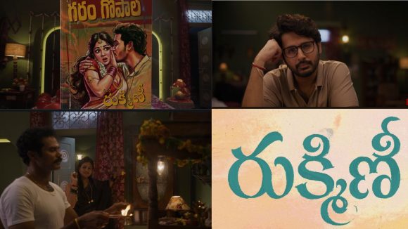 నాని – నితిన్ కొత్త మూవీ.. టైటిల్ గ్లింప్స్ రిలీజ్..