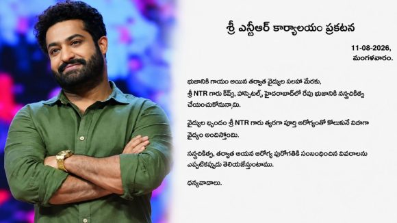 ఎన్టీఆర్ కి రేపు సర్జరీ.. డ్రాగన్ వాయిదా పడనుందా?