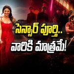 డైలాగ్ చేంజెస్ తో సెన్సార్ పూర్తి చేసుకున్న కొరియన్ కనకరాజు.. రన్ టైమ్ లాక్!