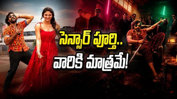 డైలాగ్ చేంజెస్ తో సెన్సార్ పూర్తి చేసుకున్న కొరియన్ కనకరాజు.. రన్ టైమ్ లాక్!
